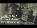 Download Lagu Kendrick Lamar - Luther ft. SZA [なつきFranz Cover]