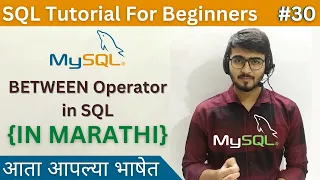 BETWEEN Operator in SQL SQL Tutorial For Beginners in Marathi