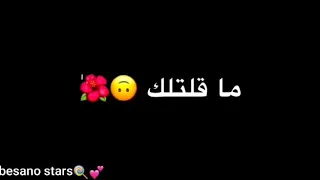 شفتي شفتي الفراشات وفيق حبيب حالات واتس اب بنات غرور تفاعلو 