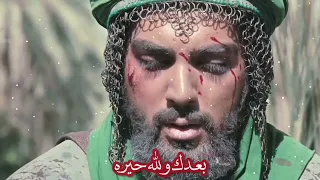 رايح يااخر نبضه بكلبي حالات واتساب استشهاد ابا الفضل العباس ع النظره الاخيره 