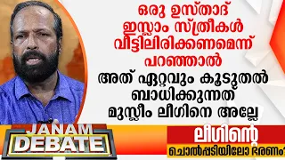 കാന്തപുരത്തിൻ്റെ പ്രസ്താവന ഏറ്റവും കൂടുതല്‍ ബാധിക്കുന്നത് മുസ്ലീം ലീഗിനെ അല്ലേ: എ പി അഹമ്മദ്
