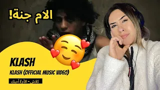 الرأي ورد الفعل                                        كلاش   الأم   أحبك دندنها