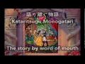 The Beauty And The Beast - Transformation (Japanese)
