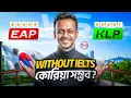 Lagu EAP নাকি KLP? ভুল করলে ক্যারিয়ার নষ্ট! | Study in South Korea - Abu Horain