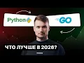 Python vs GO What to Learn in 2026
