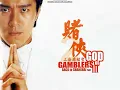 Download Lagu God of Gamblers III: Back to Shanghai OST - Bet [UNRELEASED]