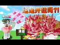 Download Lagu ROBLOX Grow a Garden 我决定做一件疯狂的事! 花园没了全变Elephant Ears！开发者生气了。。。