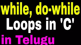 While loop do while loop in C Language in Telugu