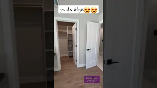 غرفة ماستر روم خيااااال تصميم غرفة النوم تصميم الحمام Master Room Tour Bathroom Tour غرفة النوم 