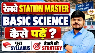 RAILWAY STATION MASTER GENERAL SCIENCE STRATEGY 2026 | COMPLETE SYLLABUS | BEST PREPARATION PLAN