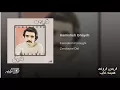 Download Lagu Fereydoon Foroughi- Hamishe Ghayeb فریدون فروغی ـ همیشه غایب