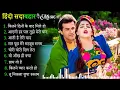 Download Lagu 90’S Old Hindi Songs💘 90s Love Song💘 Udit Narayan, Alka Yagnik, Kumar Sanu 🥰 Hindi Jukebox Songs S33
