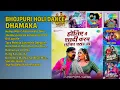 भोजपुरी होली धमाका! | Shilpi Raj Songs | Holiye Mein Shadi Karab Laika Pasand Ba