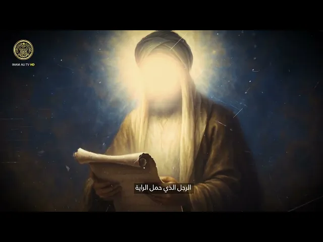 ⁣أبو طالب حامي الرسالة وسيد البطحاء