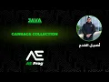 Java Garbage Collection - What Every Developer Must Know
