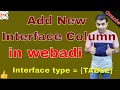 Adding a New Interface Column in Oracle WebADI Oracle Shooter