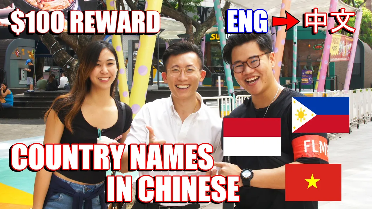 $100 if you know these Country Names in Chinese! (SEA) | TMTV