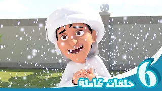 مغامرات منصور شاهدوا واستمتعوا ج5 L Mansour S Adventures Watch Enjoy P5 