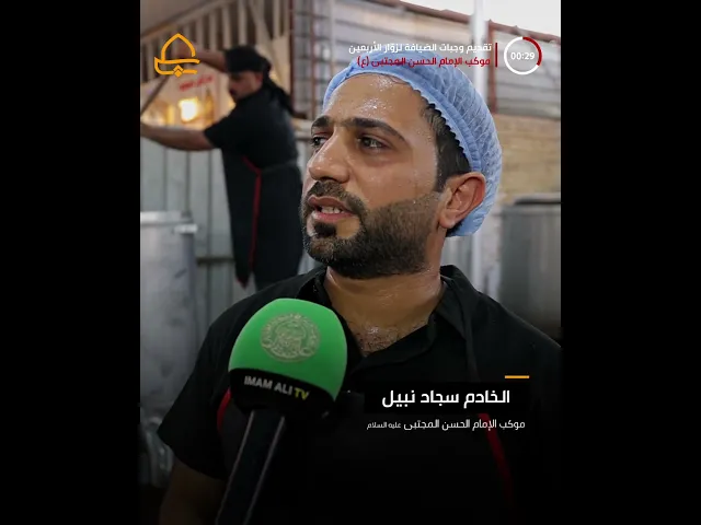 ⁣موكب الإمام الحسن المجتبى (ع) في العتبة العلويّة المقدَّسة يقدّم آلاف وجبات الطعام يوميًا