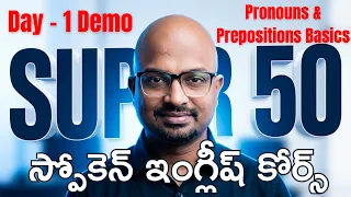 Day 1 Demo Pronouns and Prepositions Introduction, Sper 50 Practical Spoken English Course
