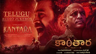 kantara telugu audio jukebox rishab shetty ajaneesh loknath vijay kiragandur hombale films