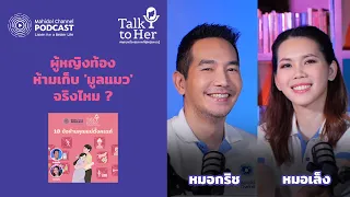  การเลี้ยงแมวในบ้านที่ไม่ออกไปข้างนอกจะปลอดภัยกว่าไหม 