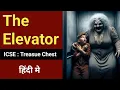 The Elevator ICSE Treasure Chest William Sleator Story English For All Class 9 10