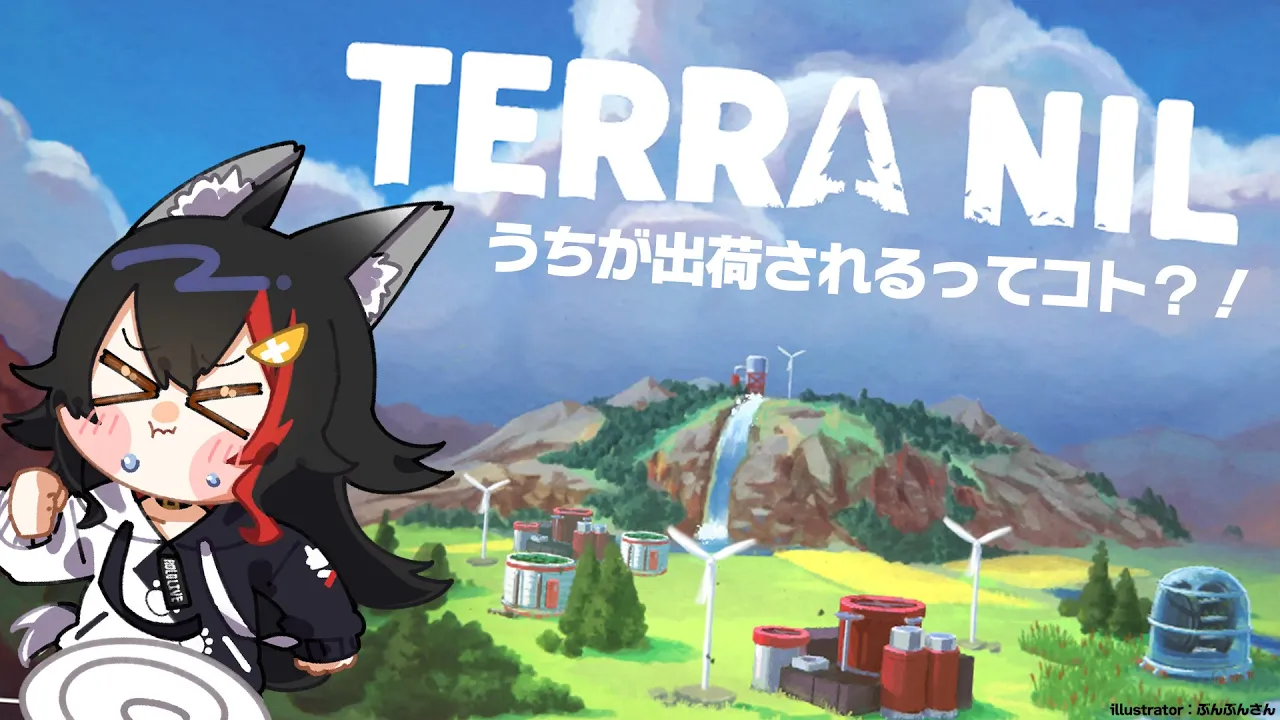 【TERRA NIL】自然を取り戻したら、出荷よー（自分を）【ホロライブ/大神ミオ】