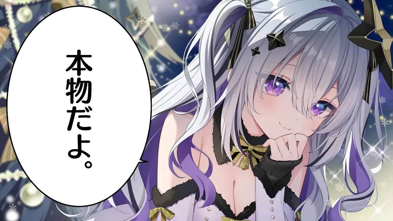【乗っ取り💗】かなたの妹、天音こなたです🫶メリークリスマス🎄🎅【天音かなた/ホロライブ】