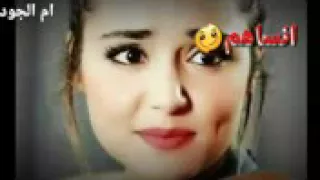 انساهم نغمة رؤؤعة مع الكلمات 