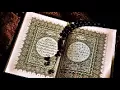 Download Lagu Powerful Ruqya Surat Al Fatiha