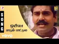 Lagu Seevalaperi Pandi - Oyila Paadum Paattula Tamil Song | Napoleon, Saranya