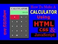 How Make A Calculator With HTML CSS And Some Javascript Only Easy Tutorials Bangla