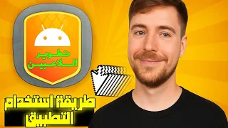 طريقة استخدام برنامج تطوير اللاعبين في دريم ليج 25 Dls Dreamleaguesoccer Dls25 