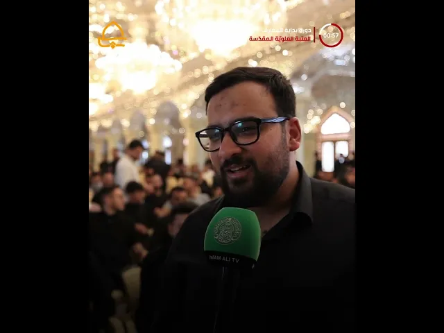 ⁣تقيمُ العتبة العلويّة المقدّسة دورة بداية المعارف للطلبة الجامعيين لتنمية الجانبَين الفكري والعقائدي