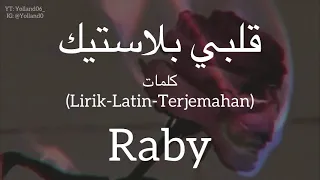 قلبي بلاستيك Alby Plastic Ruby روبي كلمات Lirik Latin Terjemahan 