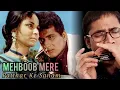 Mehboob Mere | Mukesh Lata Mangeshkar | Patthar Ke Sanam | #harmonica #coversong