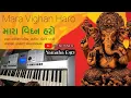 Mara vighan haro || ganpati  music ritesh musical yamaha E413