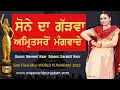 Lagu ਸੋਨੇ ਦਾ ਗੜਵਾ ਅੰਮ੍ਰਿਤਸਰੋਂ ਮੰਗਵਾਦੇ | Beautiful Dance Miss Amritsar Navneet | Miss India Punjaban 2022