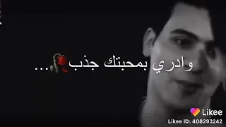 اشتا كيتلك   وادري بمحبتك جذب   اشتا كيتك    دندنها