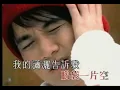 國語 古巨基 忘了時間的鐘