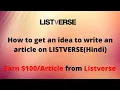 How to get an idea to write an article on LISTVERSE Hindi Earn from listverse