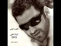 اذينة الفارس - التوب البني ( نسخة اصلية ) | 2013