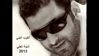 اذينة الفارس   التوب البني   نسخة اصلية          دندنها