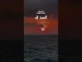 Download Lagu Ampunilah dosa dosa hambamu ini ya allah 🤲🏻 # part70 #dosa #fyp #shots #islam #selawatkeatasnabi