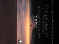 Download Lagu Surah Al A'la - Sheikh Abdulkarim Almakki Malaysia #shorts #youtubeshorts #recitation