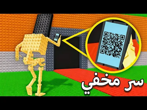 Video Thumbnail: جربت اشهر الحقائق والخدع في ماب السرقة 🤑 Roblox Steal a Brainrot