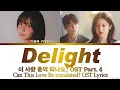 Lagu Viola 비올라 - Delight - Can This Love Be Translated Tonight OST Part 4 Lyrics