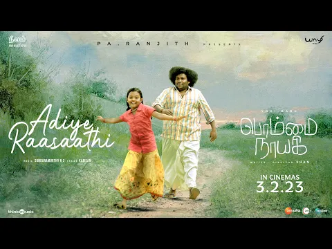 Adiye Raasaathi - YouTube
