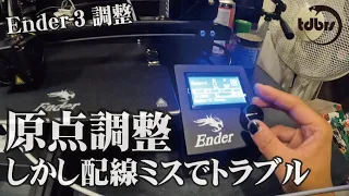 Ender-3 homing failed please reset 3D 6